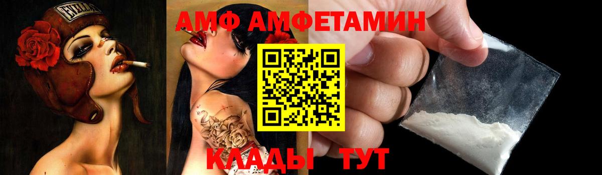 АМФЕТАМИН VHQ Егорьевск