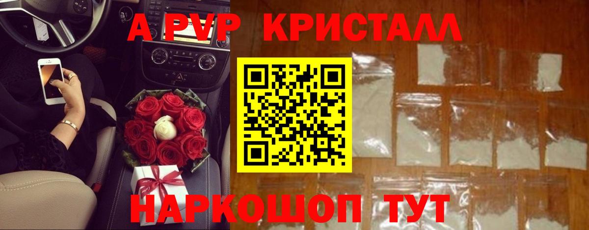 Alpha-PVP мука Егорьевск