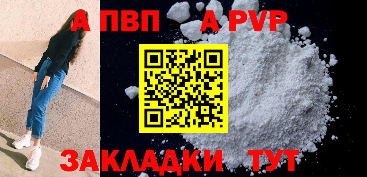 APVP крисы CK  Alfa_PVP мука  Вход с VPN  Егорьевск 