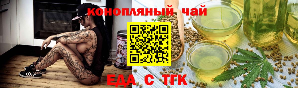 Егорьевск  Cannafood конопля  Вход с VPN 