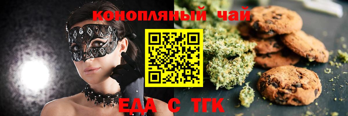Бутират Егорьевск