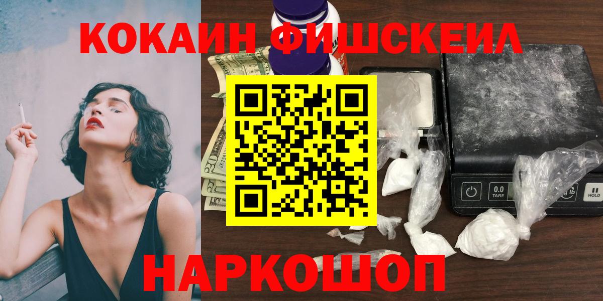 Кокаин VHQ Егорьевск