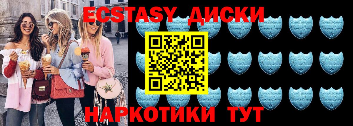 ЭКСТАЗИ 280мг  MEGA tor  shop телеграм  Вход с VPN  Егорьевск 