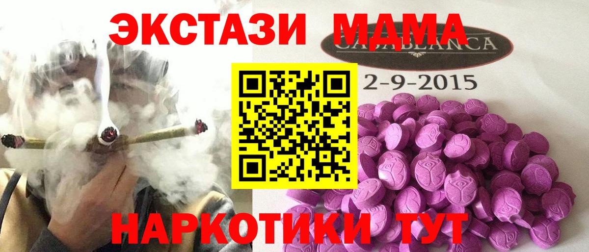 ЭКСТАЗИ таблы Егорьевск