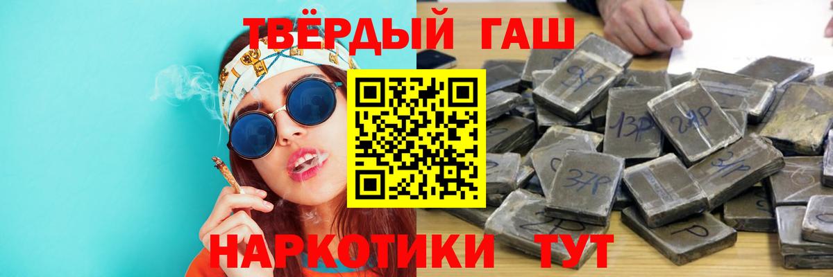 Гашиш VHQ Егорьевск