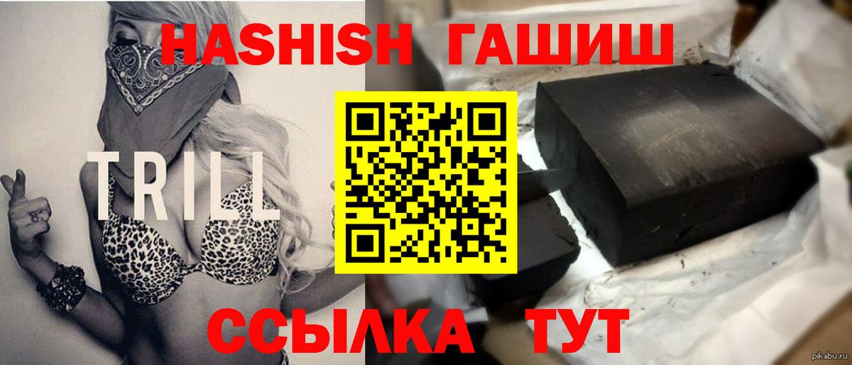 ГАШ убойный  ГАШИШ Изолятор  Вход с VPN  ГАШИШ  Егорьевск 