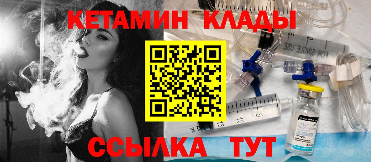 KRAKEN ссылки  дарк нет Telegram  Егорьевск  КЕТАМИН ketamine  Вход с VPN 