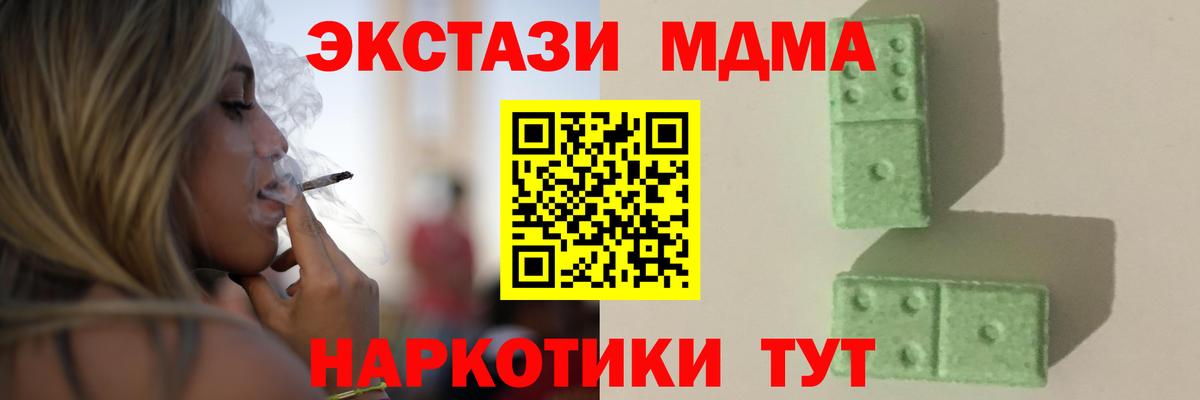 Егорьевск  MDMA Molly  Вход с VPN 