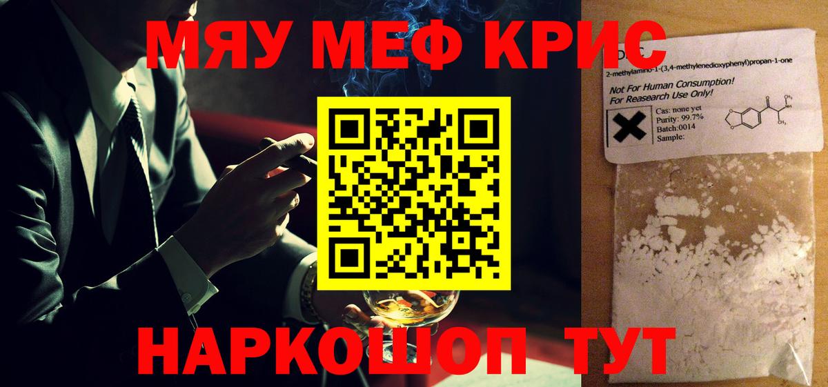 МЕФ кристаллы  Вход с VPN  Мефедрон  Меф  Егорьевск  Меф мука 