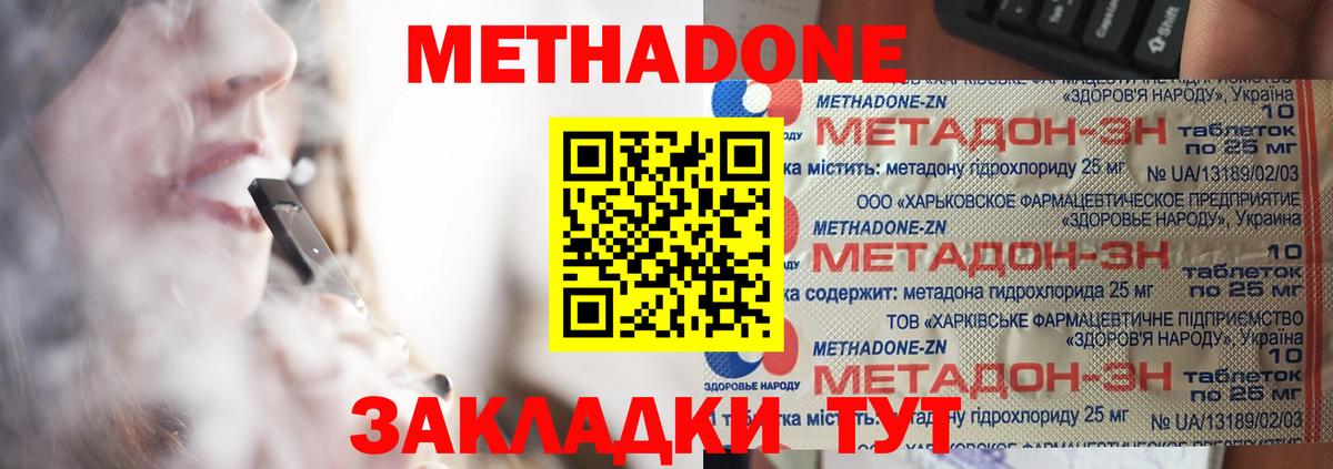 МЕТАДОН methadone  блэк спрут как зайти  Егорьевск  Вход с VPN 