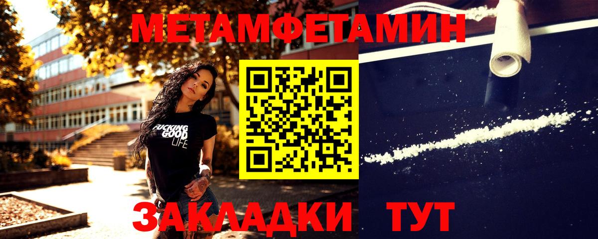 Метамфетамин витя Егорьевск