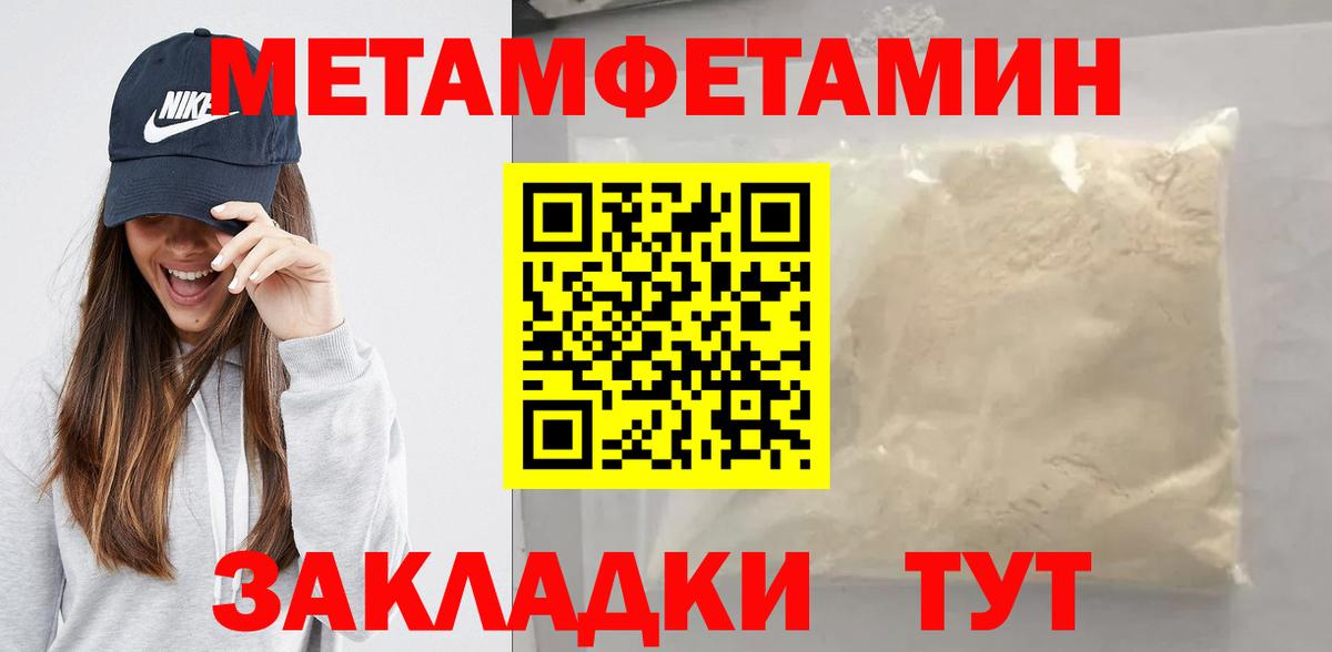Егорьевск  Метамфетамин винт  Метамфетамин  Вход с VPN  Метамфетамин винт 